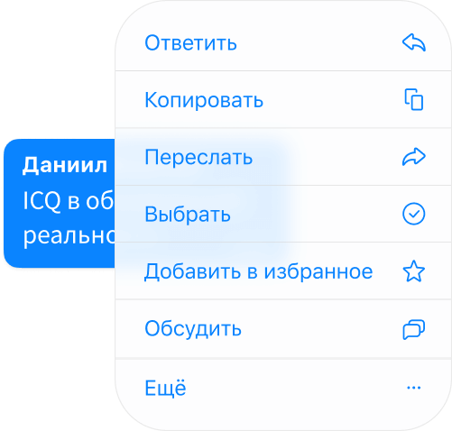 ICQ – stay connected